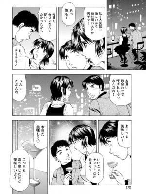 [武林武士] あな恥ずかしや [DL版]_0120_right