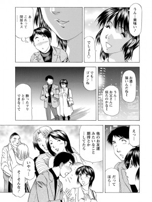 [武林武士] あな恥ずかしや [DL版]_0121_left