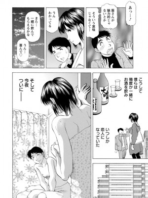 [武林武士] あな恥ずかしや [DL版]_0122_right