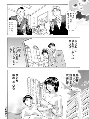[武林武士] あな恥ずかしや [DL版]_0134_right