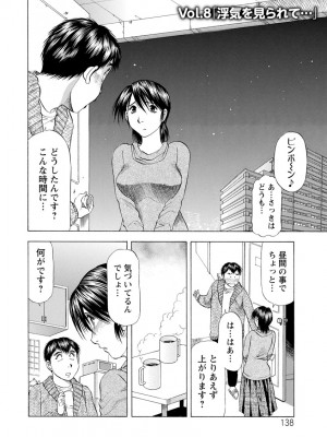 [武林武士] あな恥ずかしや [DL版]_0138_right