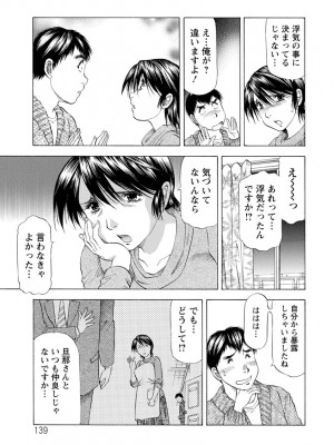 [武林武士] あな恥ずかしや [DL版]_0139_left