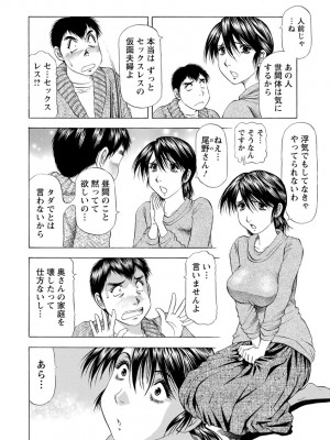 [武林武士] あな恥ずかしや [DL版]_0140_right