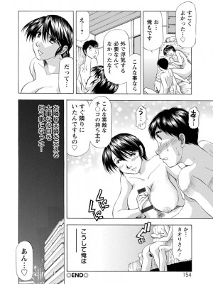[武林武士] あな恥ずかしや [DL版]_0154_right