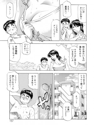 [武林武士] あな恥ずかしや [DL版]_0157_left