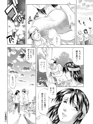 [武林武士] あな恥ずかしや [DL版]_0172_right