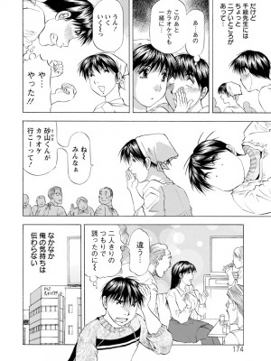[武林武士] あな恥ずかしや [DL版]_0174_right