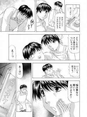 [武林武士] あな恥ずかしや [DL版]_0175_left