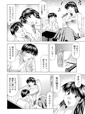 [武林武士] あな恥ずかしや [DL版]_0176_right