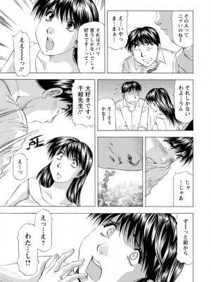 [武林武士] あな恥ずかしや [DL版]_0177_left