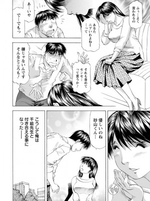 [武林武士] あな恥ずかしや [DL版]_0178_right