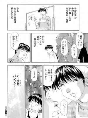 [武林武士] あな恥ずかしや [DL版]_0190_right
