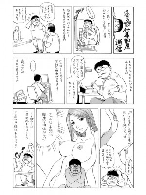 [武林武士] あな恥ずかしや [DL版]_0193_left