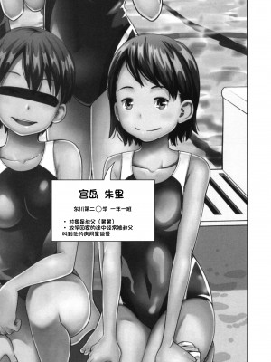 (C95) [椿十四郎] この中に近親相姦している娘が3人います #02 (オリジナル) [一只麻利的鸽子汉化] [DL版]__0002