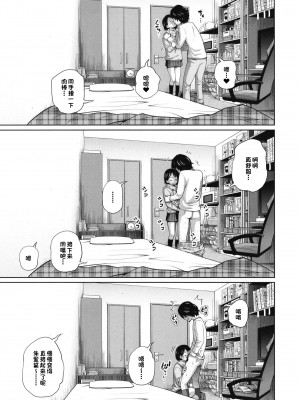(C95) [椿十四郎] この中に近親相姦している娘が3人います #02 (オリジナル) [一只麻利的鸽子汉化] [DL版]__0004