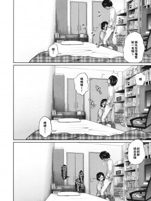 (C95) [椿十四郎] この中に近親相姦している娘が3人います #02 (オリジナル) [一只麻利的鸽子汉化] [DL版]__0005