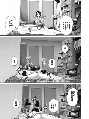(C95) [椿十四郎] この中に近親相姦している娘が3人います #02 (オリジナル) [一只麻利的鸽子汉化] [DL版]__0006
