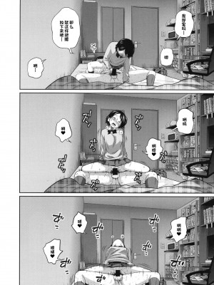 (C95) [椿十四郎] この中に近親相姦している娘が3人います #02 (オリジナル) [一只麻利的鸽子汉化] [DL版]__0007
