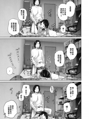 (C95) [椿十四郎] この中に近親相姦している娘が3人います #02 (オリジナル) [一只麻利的鸽子汉化] [DL版]__0008