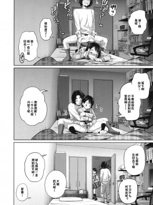 (C95) [椿十四郎] この中に近親相姦している娘が3人います #02 (オリジナル) [一只麻利的鸽子汉化] [DL版]__0009