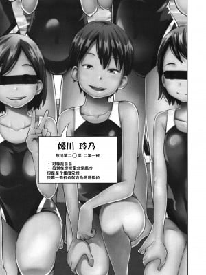 (C95) [椿十四郎] この中に近親相姦している娘が3人います #02 (オリジナル) [一只麻利的鸽子汉化] [DL版]__0010