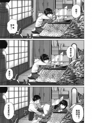 (C95) [椿十四郎] この中に近親相姦している娘が3人います #02 (オリジナル) [一只麻利的鸽子汉化] [DL版]__0020
