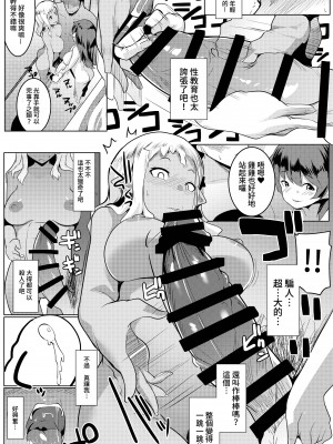 (C99) [ヒツジ企画 (むねしろ)] イモウトハメスオーク4 [禁漫漢化組] [DL版]_imo4_08