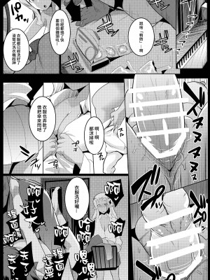 (C99) [ヒツジ企画 (むねしろ)] イモウトハメスオーク4 [禁漫漢化組] [DL版]_imo4_12