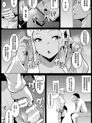 (C99) [ヒツジ企画 (むねしろ)] イモウトハメスオーク4 [禁漫漢化組] [DL版]_imo4_14
