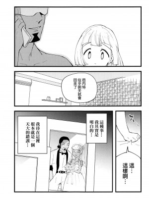 (C99) [白ネギ屋 (miya9)] 博士の夜の助手。4 (ポケットモンスター サン・ムーン) [final個人漢化] [TR-702]_022f