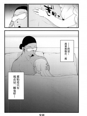 (C99) [白ネギ屋 (miya9)] 博士の夜の助手。4 (ポケットモンスター サン・ムーン) [final個人漢化] [TR-702]_023f