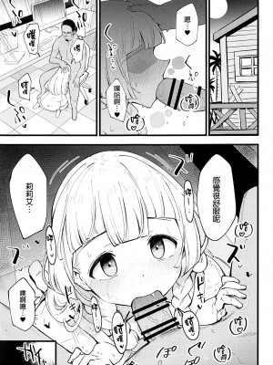 (C99) [白ネギ屋 (miya9)] 博士の夜の助手。4 (ポケットモンスター サン・ムーン) [final個人漢化] [TR-702]_002f
