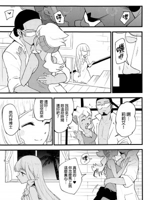 (C99) [白ネギ屋 (miya9)] 博士の夜の助手。4 (ポケットモンスター サン・ムーン) [final個人漢化] [TR-702]_004f