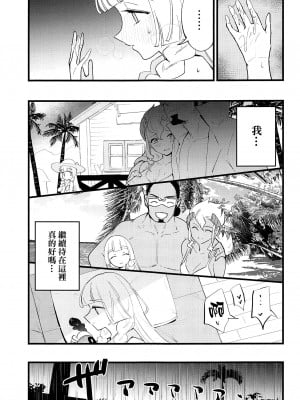 (C99) [白ネギ屋 (miya9)] 博士の夜の助手。4 (ポケットモンスター サン・ムーン) [final個人漢化] [TR-702]_008f