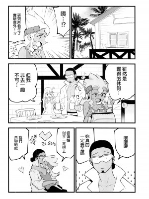(C99) [白ネギ屋 (miya9)] 博士の夜の助手。4 (ポケットモンスター サン・ムーン) [final個人漢化] [TR-702]_009f