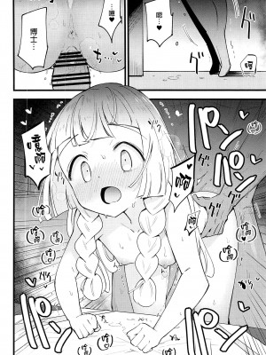 (C99) [白ネギ屋 (miya9)] 博士の夜の助手。4 (ポケットモンスター サン・ムーン) [final個人漢化] [TR-702]_011f