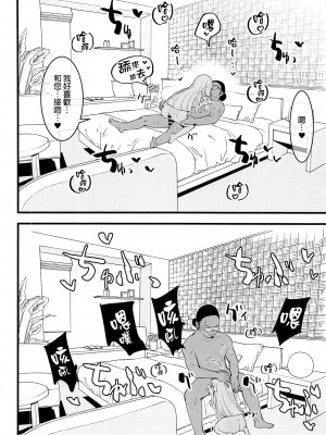 (C99) [白ネギ屋 (miya9)] 博士の夜の助手。4 (ポケットモンスター サン・ムーン) [final個人漢化] [TR-702]_017f