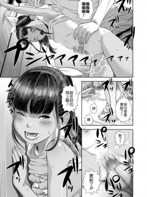 [平屋のぼり] 団地少女 Wonderful Environment (COMIC LO 2020-10) [Badluck1205] [DL版]_032