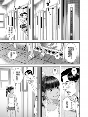 [平屋のぼり] 団地少女 Wonderful Environment (COMIC LO 2020-10) [Badluck1205] [DL版]_034