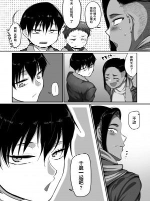 [山本善々] s県k市 社会人女子バレーボールサークルの事情 第14話 (COMIC クリベロン DUMA 2022年2月号 Vol.33) [转尾巴猫汉化]_image_033