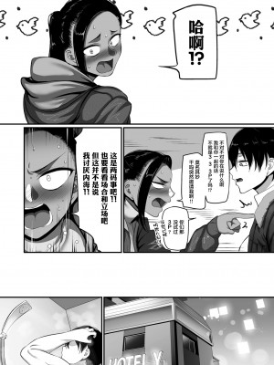 [山本善々] s県k市 社会人女子バレーボールサークルの事情 第14話 (COMIC クリベロン DUMA 2022年2月号 Vol.33) [转尾巴猫汉化]_image_034
