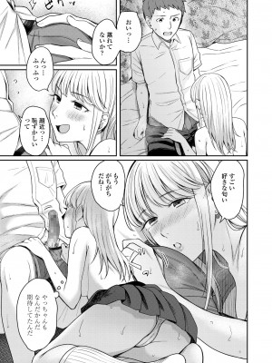 [犬上いの字] vivid candy_75