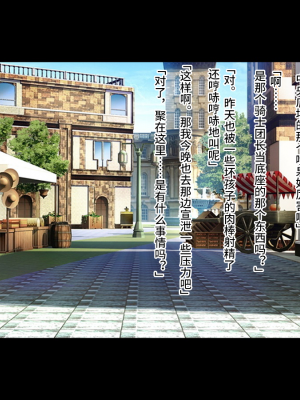 [可乐不咕鸟联合汉化][ピンポイント (ねろましん)] 王女&女騎士Wド下品露出～恥辱の見世物奴隷～後編_249_cg244