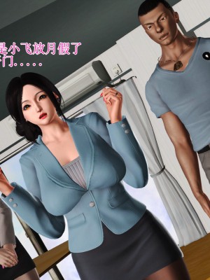 [3D]美艳岳母余红丽_040