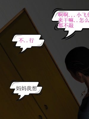 [3D]美艳岳母余红丽_054