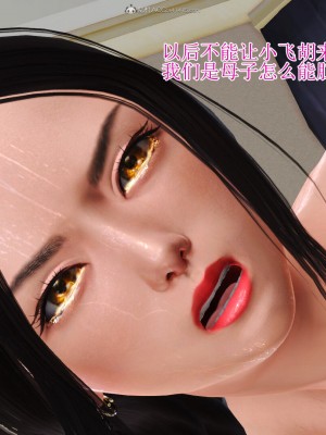 [3D]美艳岳母余红丽_286