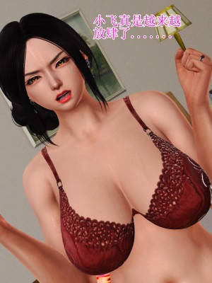 [3D]美艳岳母余红丽_307