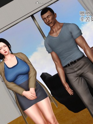 [3D]美艳岳母余红丽_311