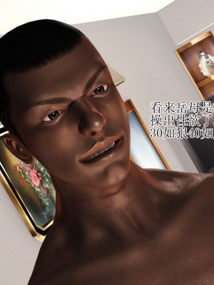 [3D]美艳岳母余红丽_651