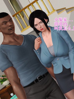 [3D]美艳岳母余红丽_859